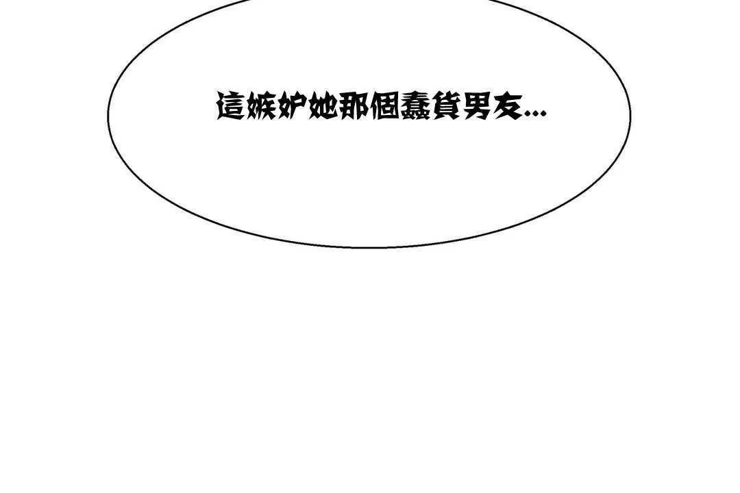 出租女孩 第6话 第168页