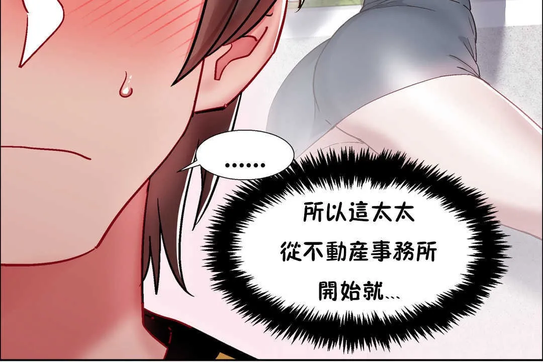 出租女孩 第29话 第12页
