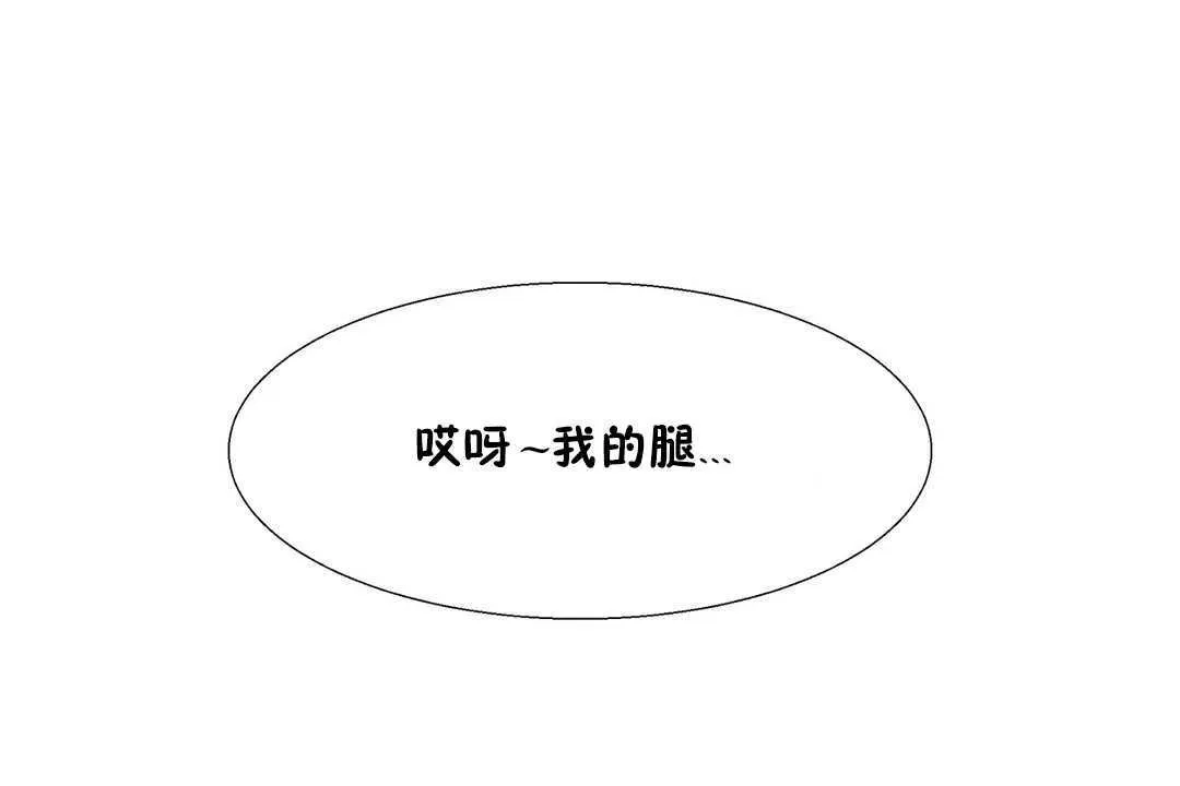 出租女孩 第29话 第49页