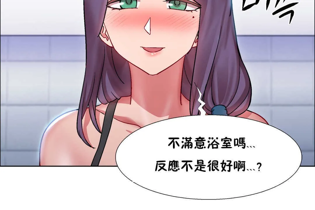 出租女孩 第29话 第44页