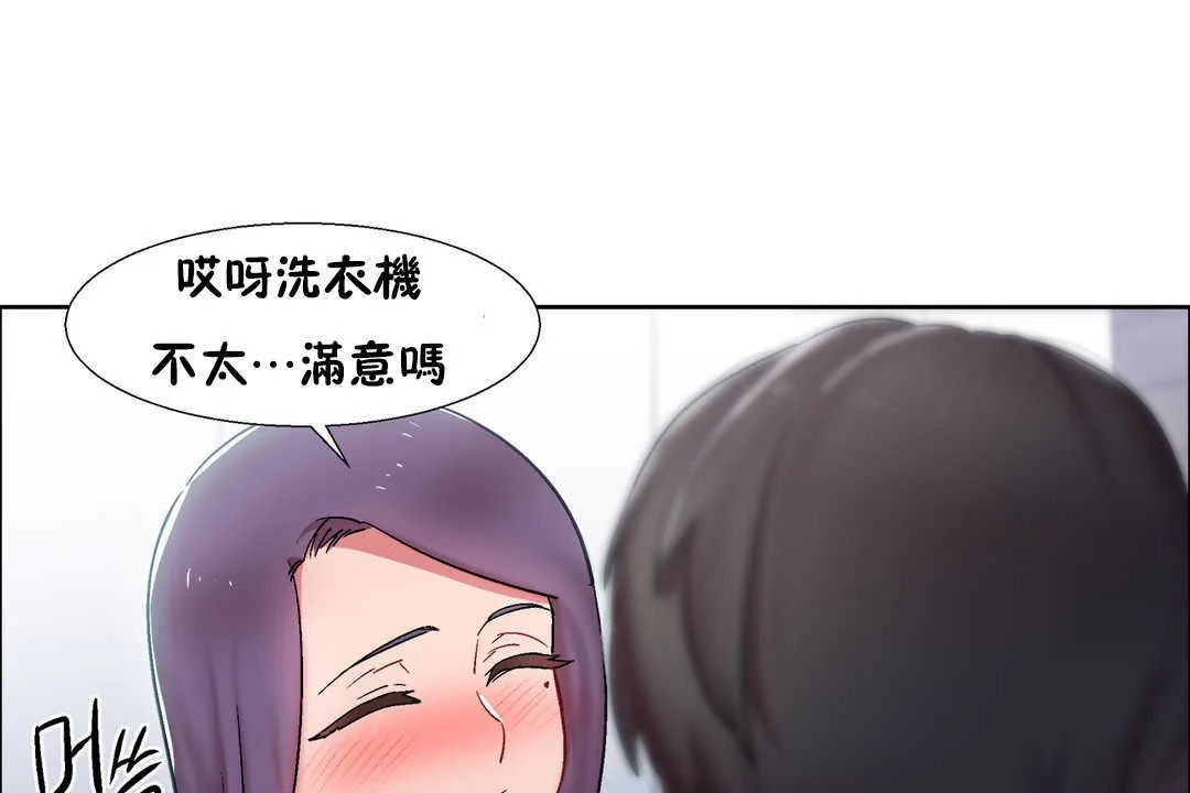 出租女孩 第29话 第31页