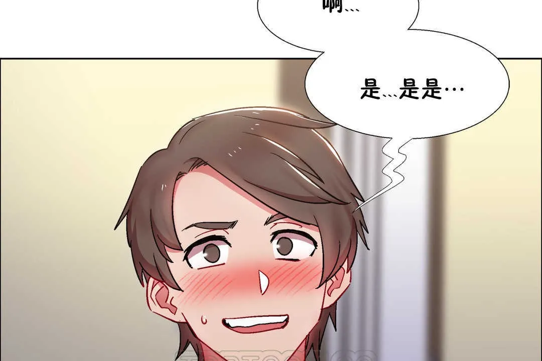 出租女孩 第29话 第9页