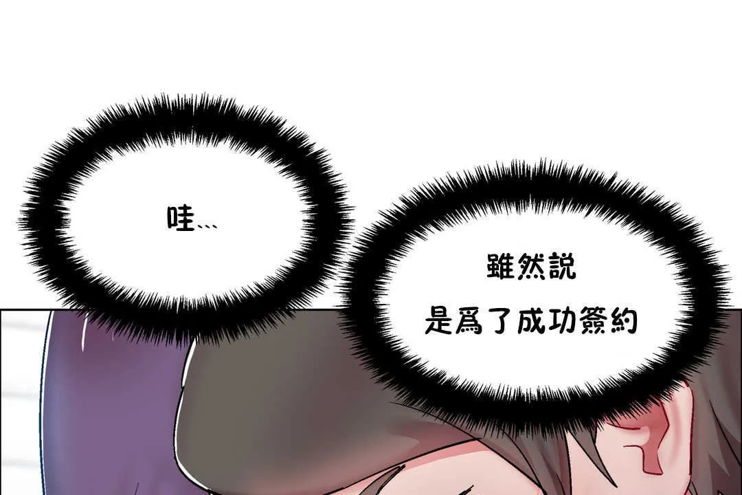 出租女孩 第29话 第73页
