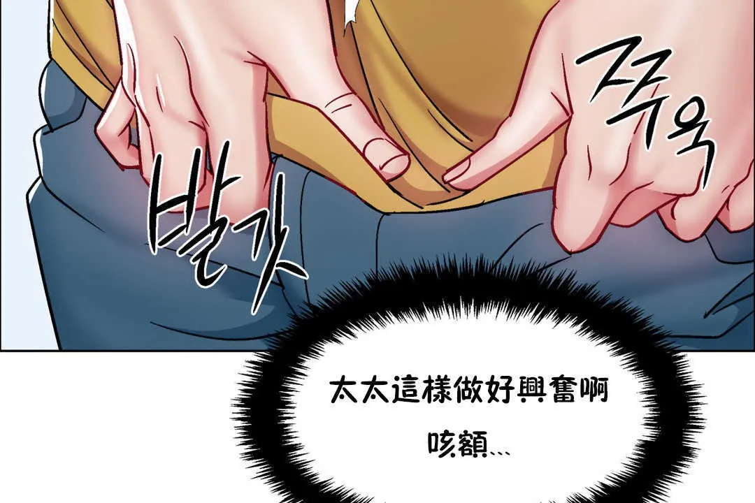 出租女孩 第29话 第86页