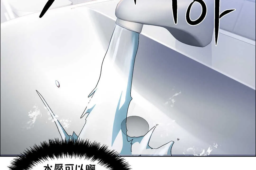 出租女孩 第29话 第38页