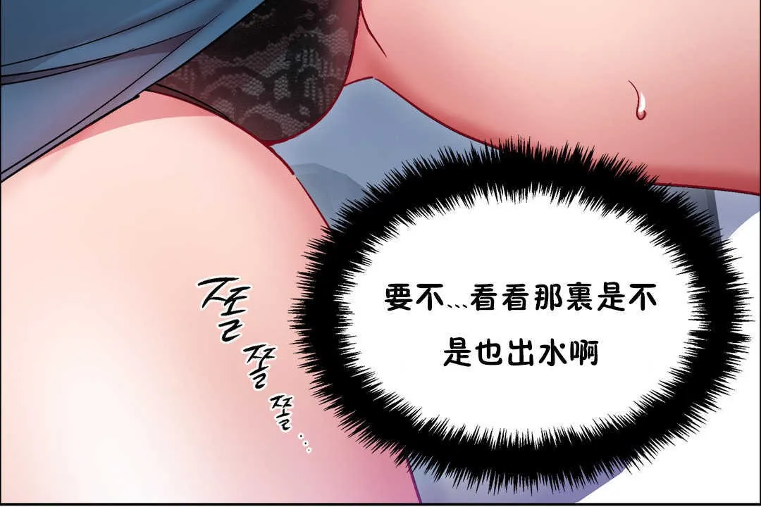 出租女孩 第29话 第78页