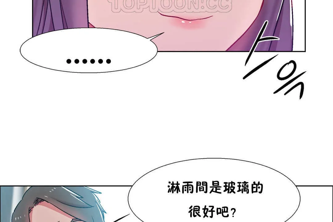 出租女孩 第29话 第100页