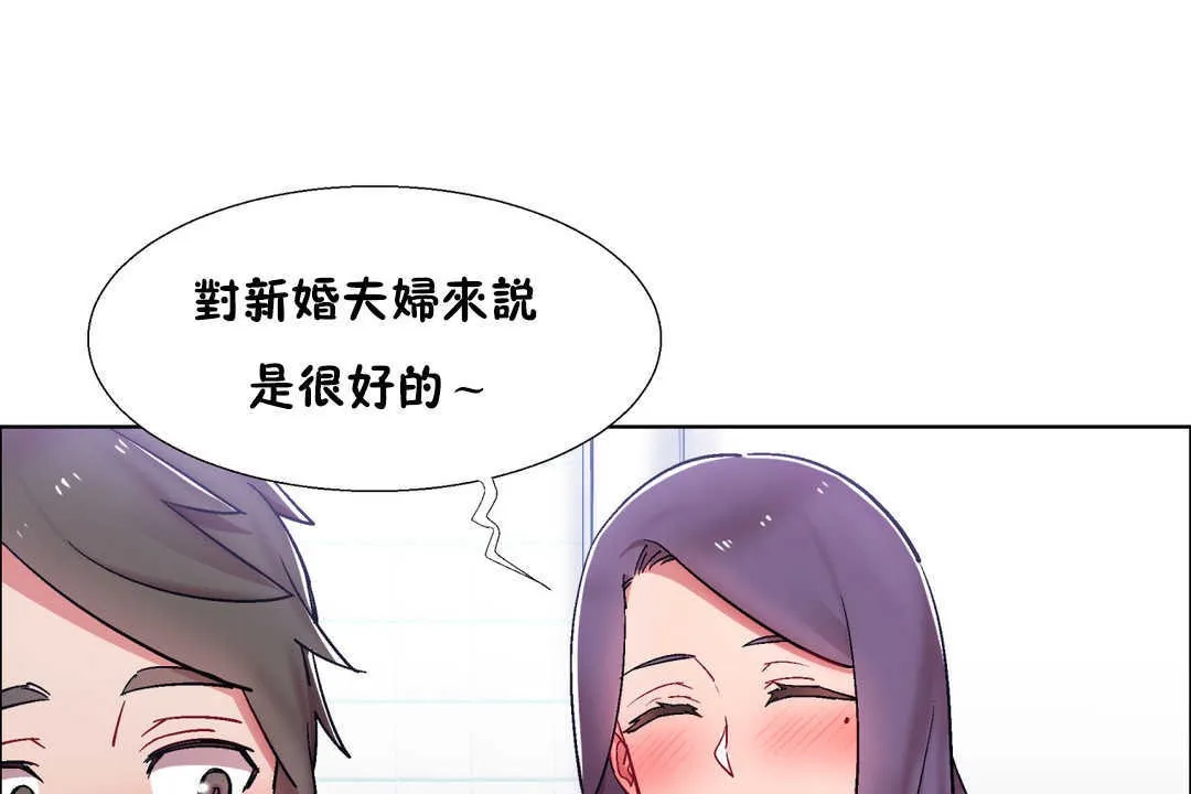 出租女孩 第29话 第103页