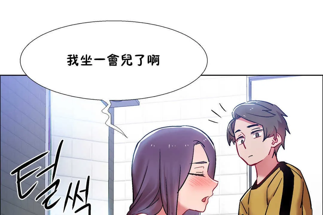 出租女孩 第29话 第50页