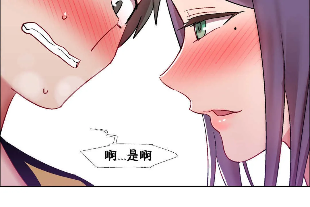 出租女孩 第29话 第120页