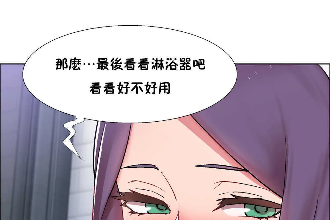 出租女孩 第29话 第89页