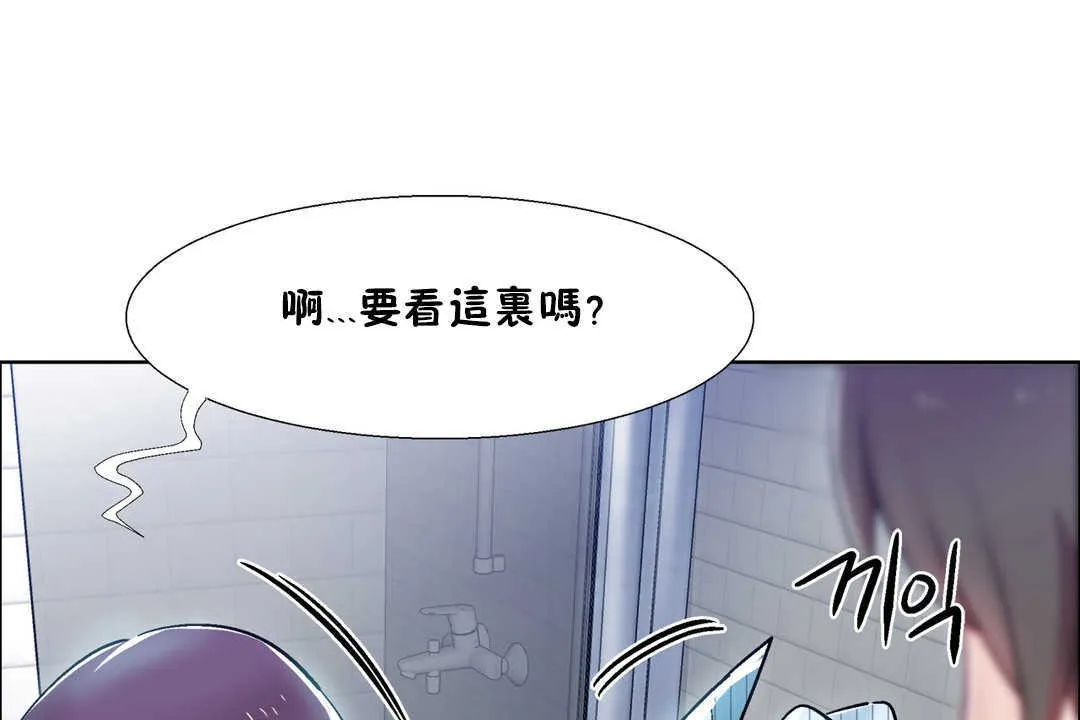 出租女孩 第29话 第55页