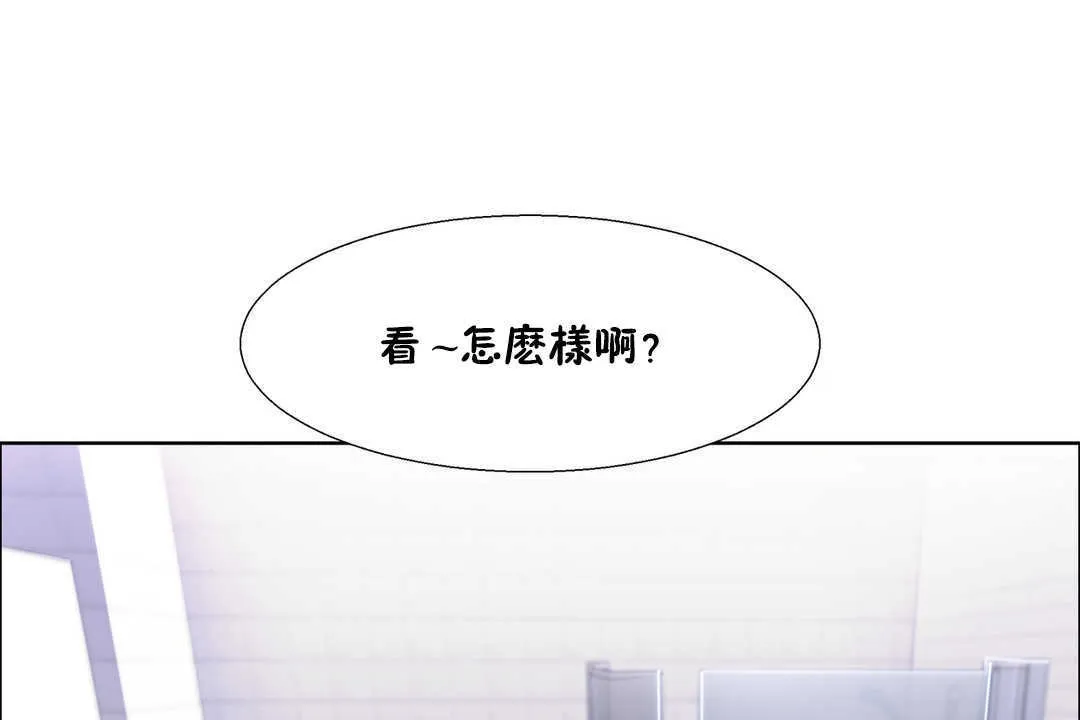 出租女孩 第29话 第19页