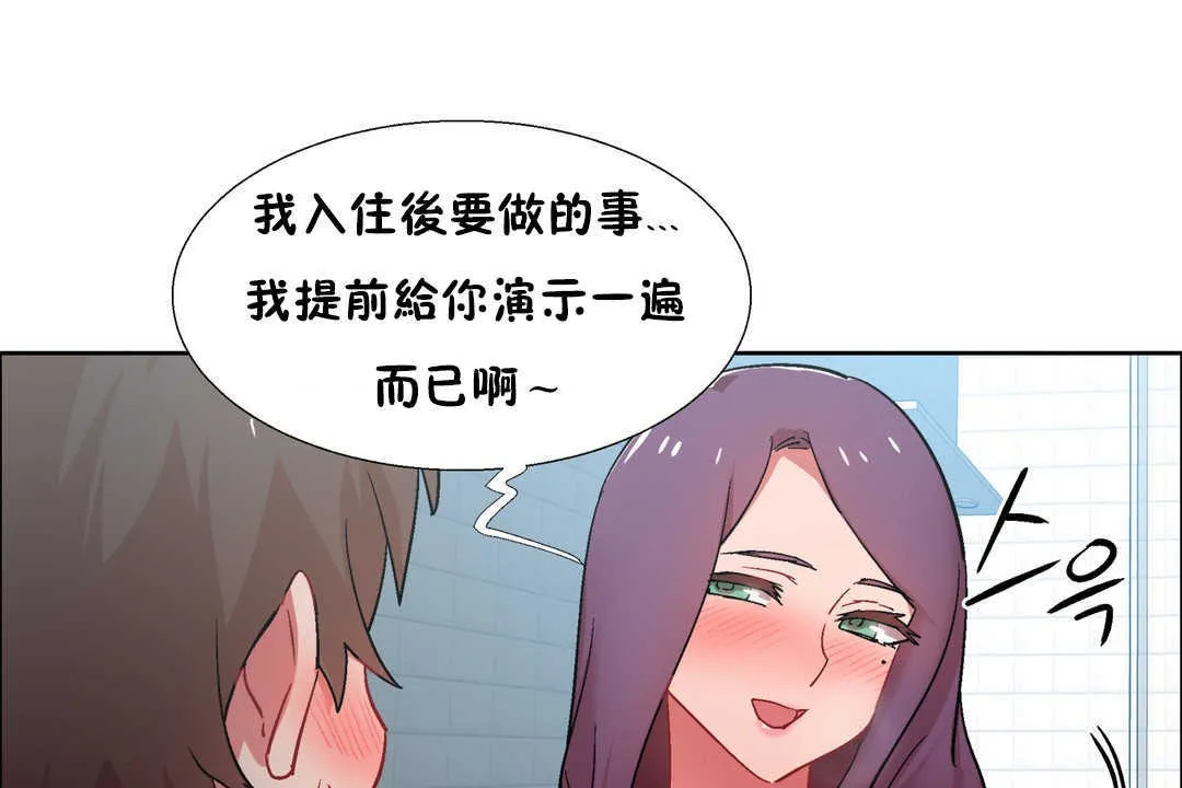 出租女孩 第29话 第121页