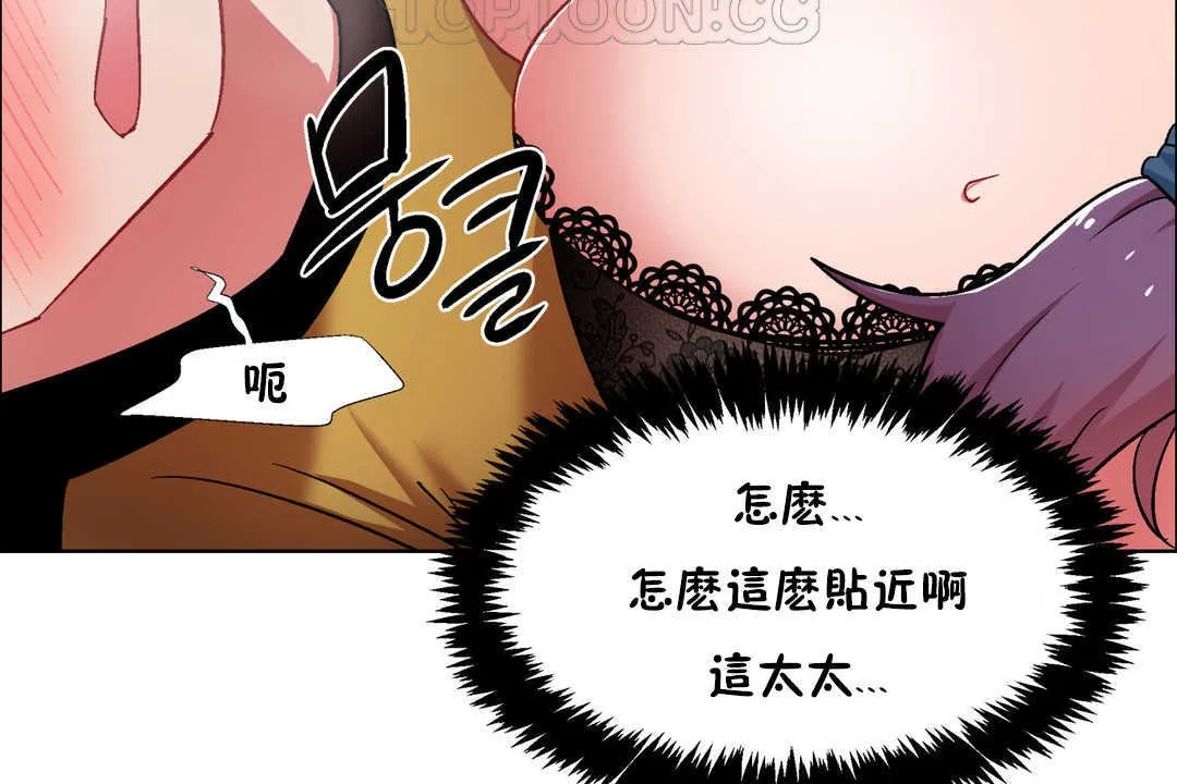 出租女孩 第29话 第124页