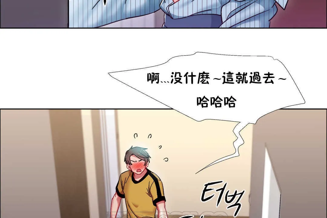 出租女孩 第29话 第15页