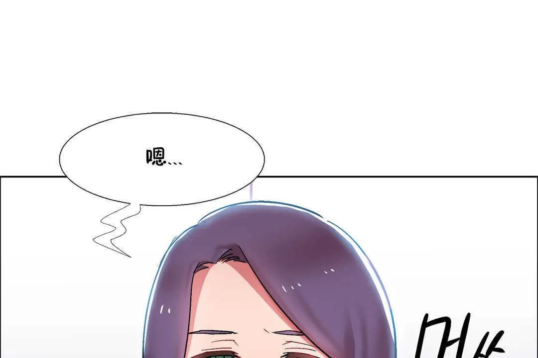 出租女孩 第29话 第43页
