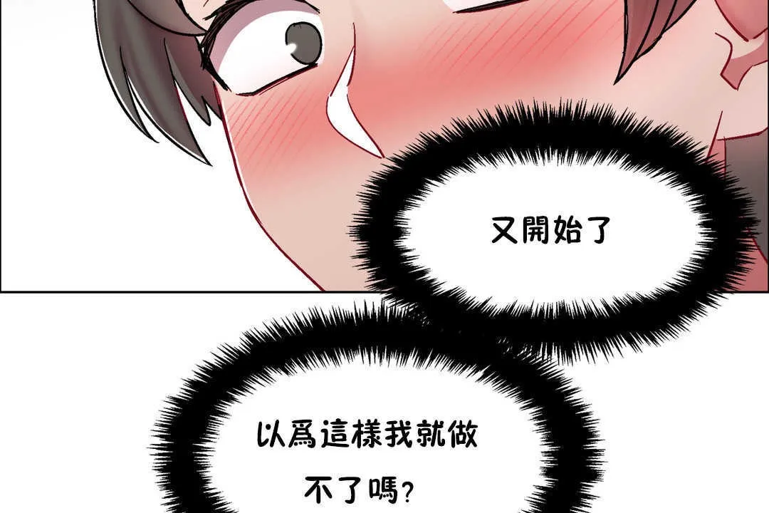 出租女孩 第29话 第62页