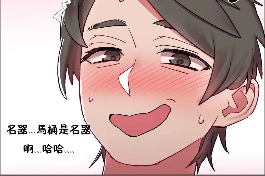 出租女孩 第29话 第84页