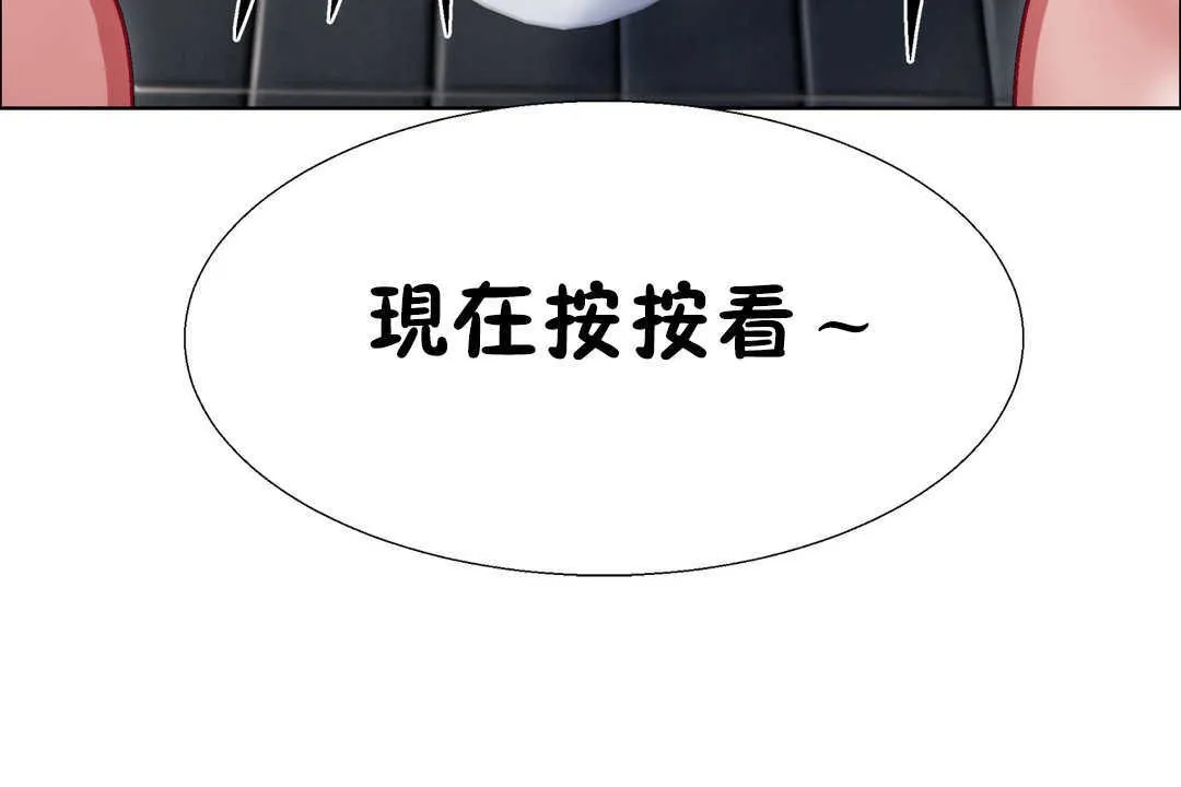 出租女孩 第29话 第60页