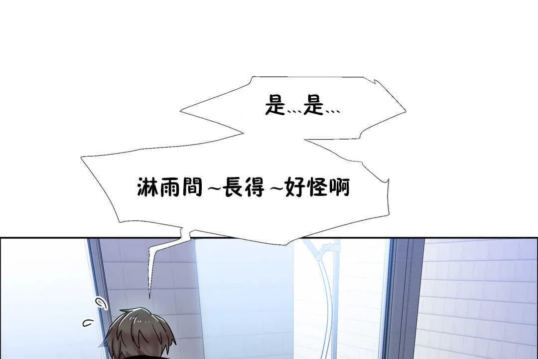 出租女孩 第29话 第91页