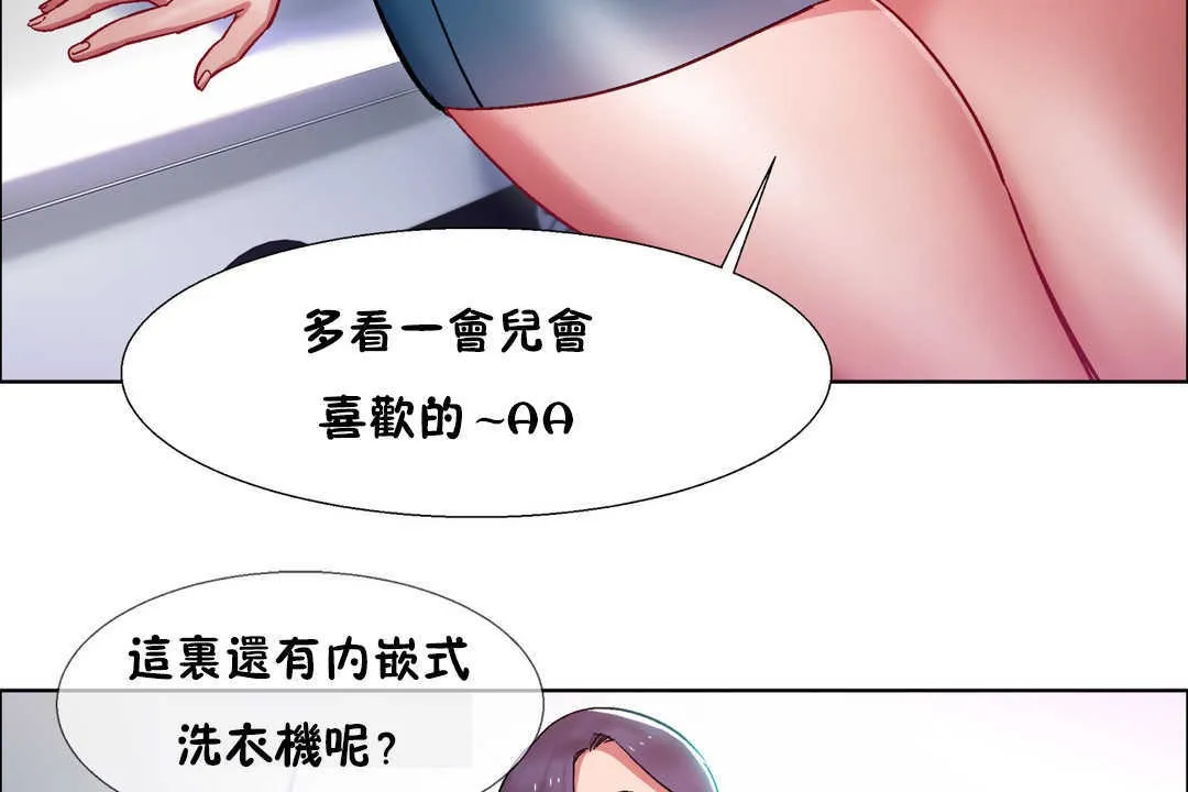 出租女孩 第29话 第26页