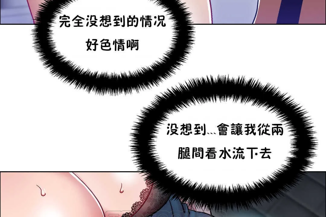 出租女孩 第29话 第75页