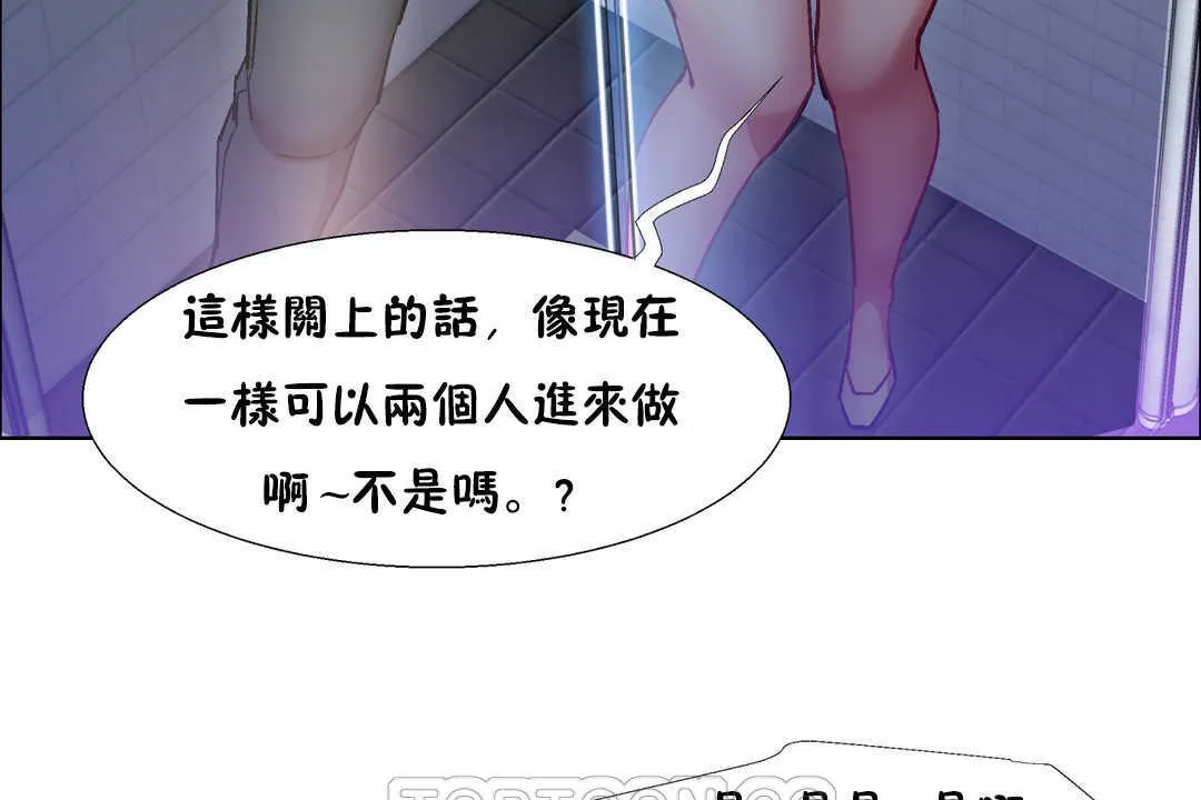 出租女孩 第29话 第117页