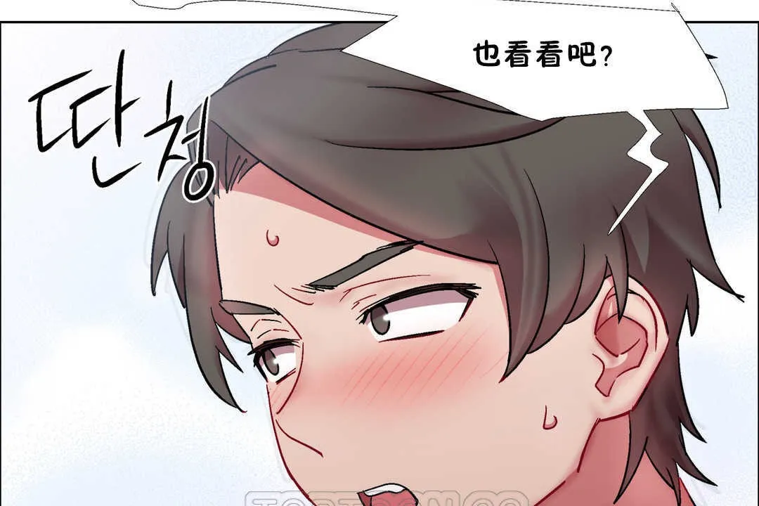 出租女孩 第29话 第33页