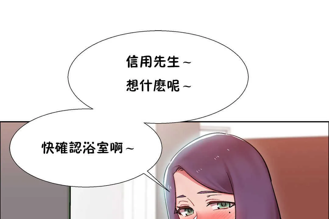 出租女孩 第29话 第13页