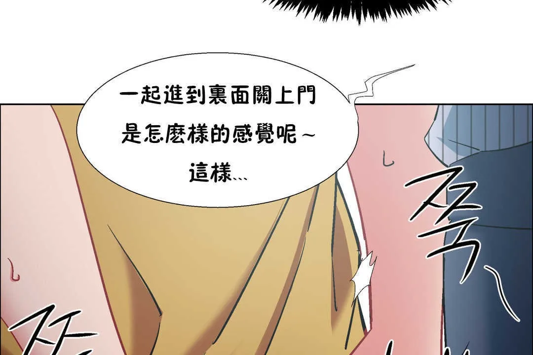 出租女孩 第29话 第125页