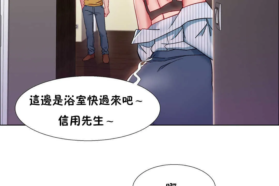 出租女孩 第29话 第8页