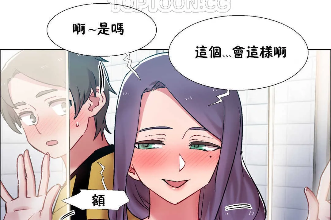 出租女孩 第29话 第112页