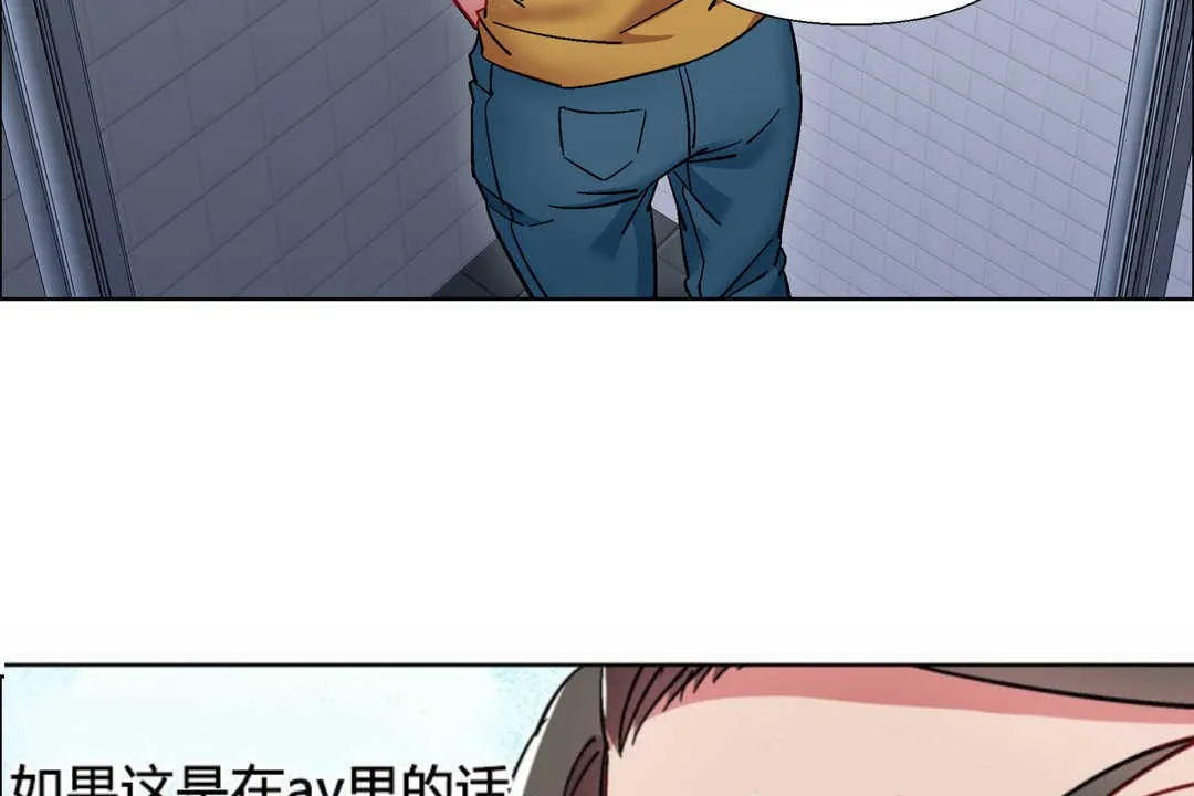 出租女孩 第29话 第95页