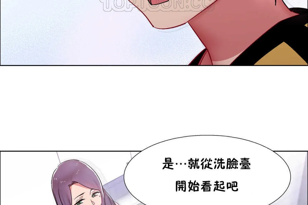 出租女孩 第29话 第34页