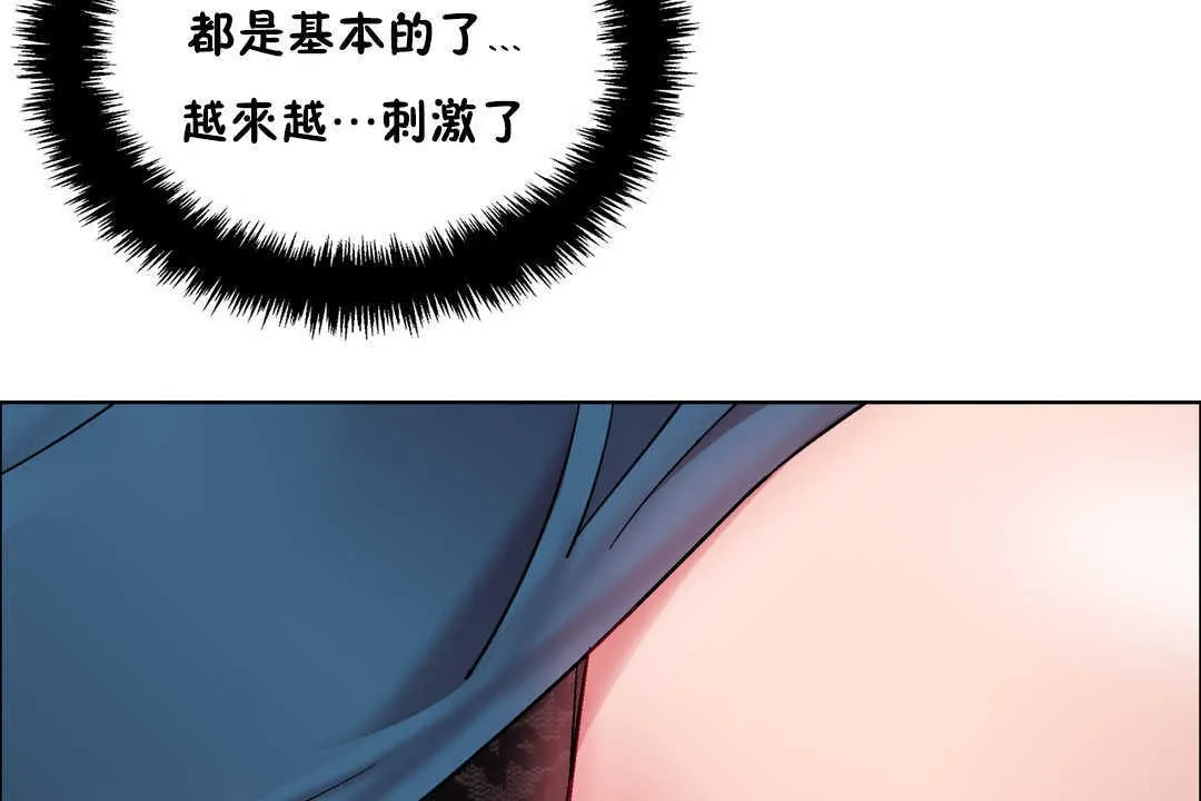 出租女孩 第29话 第77页