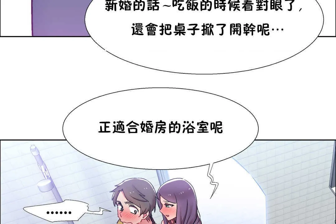 出租女孩 第29话 第107页