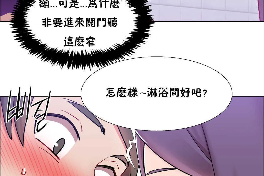 出租女孩 第29话 第119页