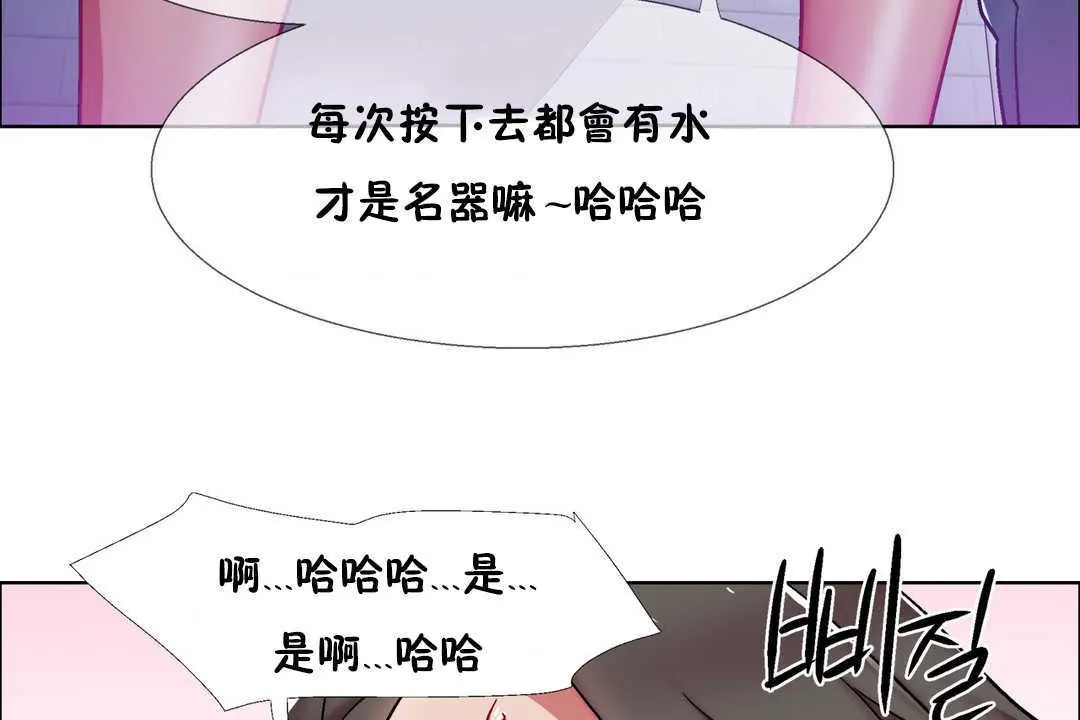 出租女孩 第29话 第83页