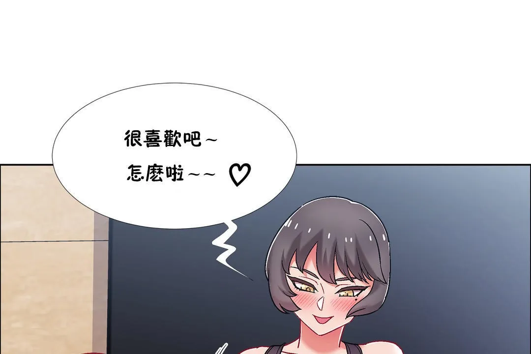 出租女孩 第47话 第55页