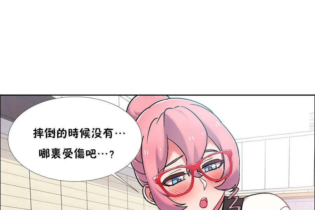出租女孩 第47话 第19页