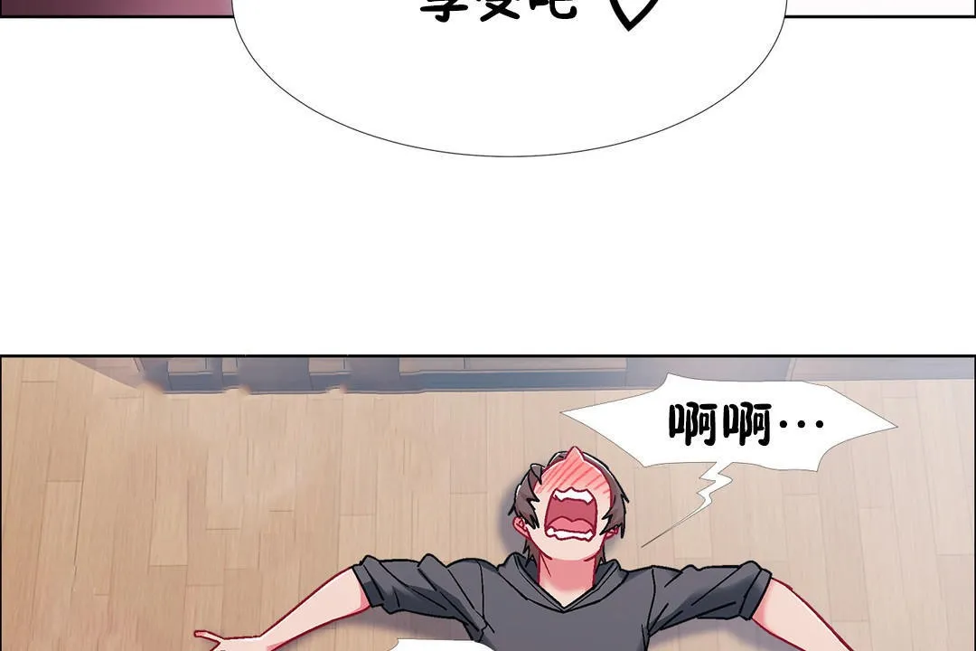 出租女孩 第47话 第83页