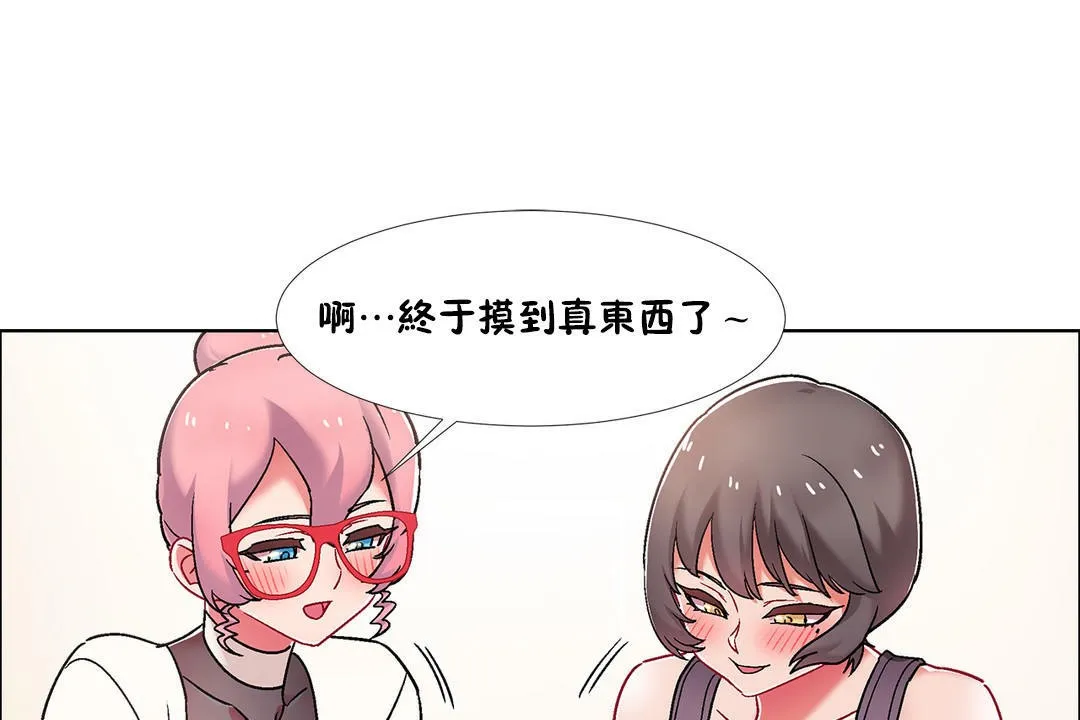 出租女孩 第47话 第73页