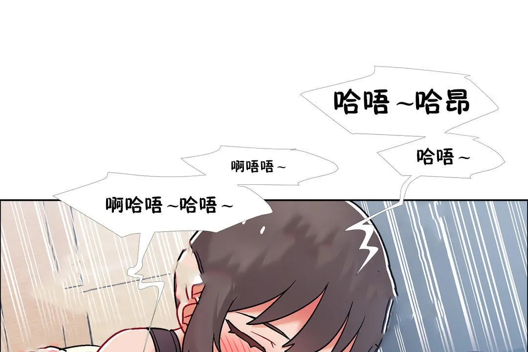 出租女孩 第47话 第91页
