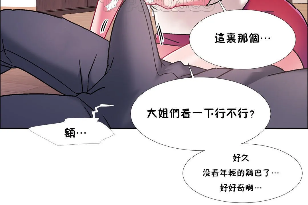 出租女孩 第47话 第28页