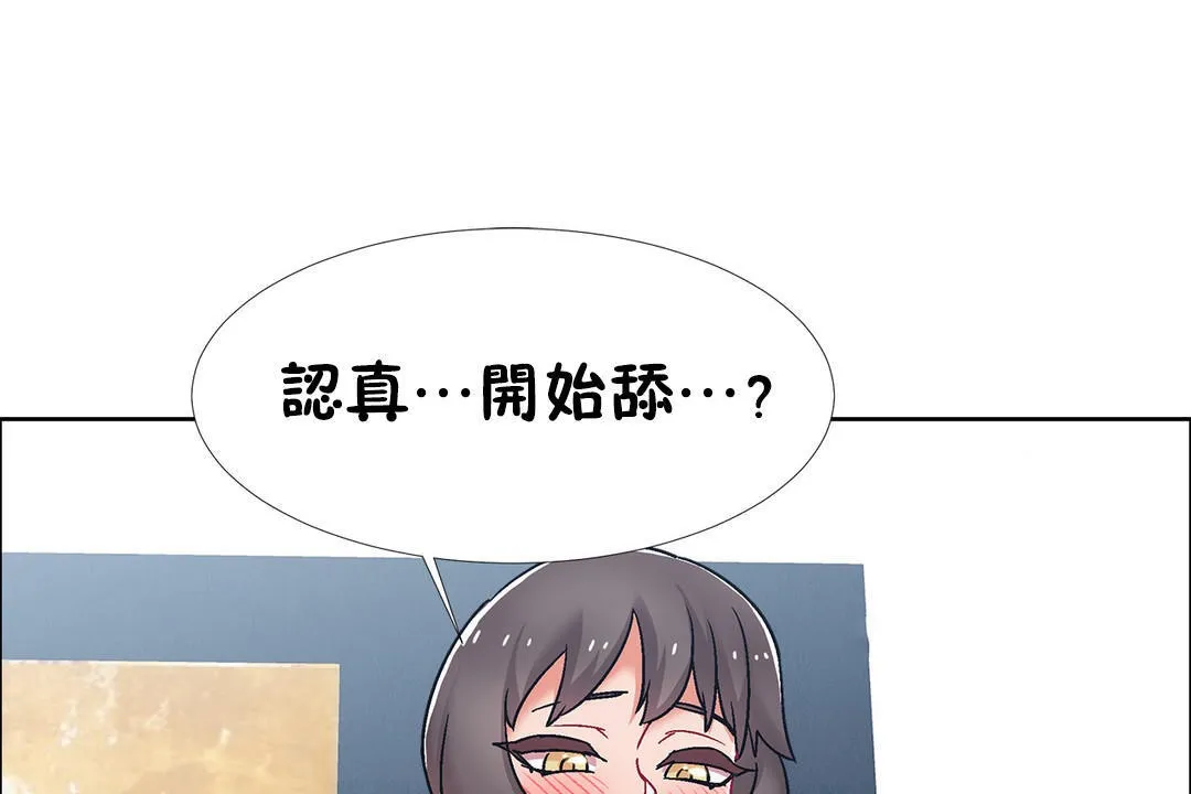 出租女孩 第47话 第139页