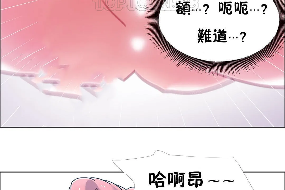 出租女孩 第47话 第124页