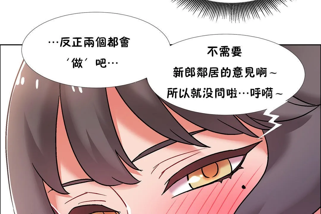 出租女孩 第47话 第107页