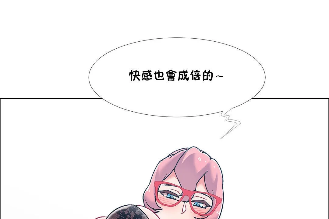 出租女孩 第47话 第115页