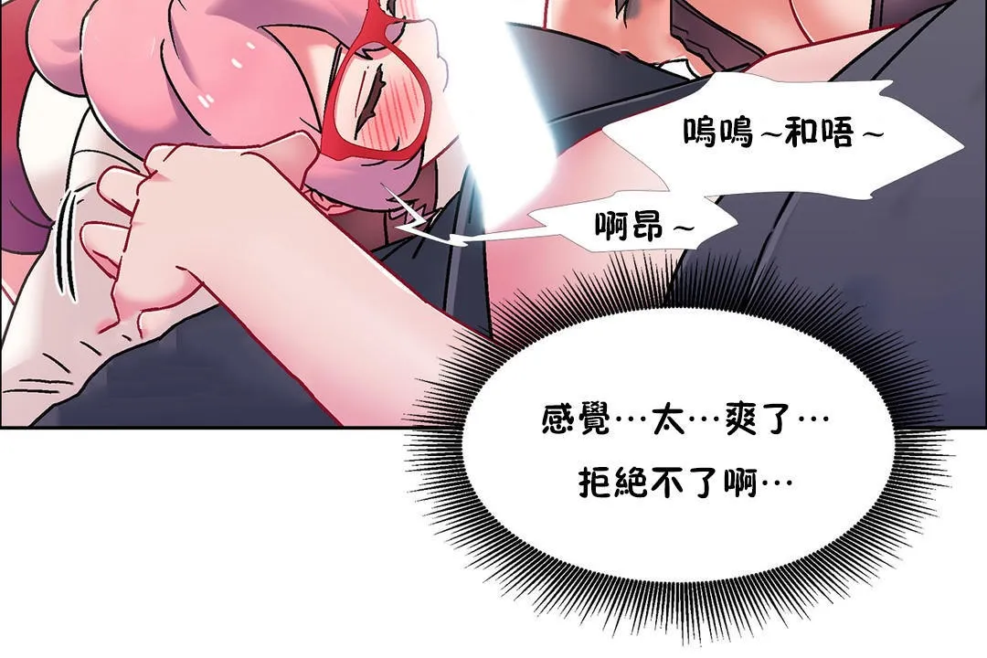 出租女孩 第47话 第90页